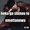 RU - Bokuga Shinouto Omottanowa - Single